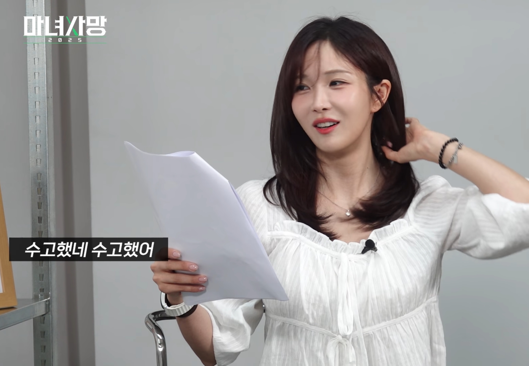 고우리 : "이걸 자랑이라고 사연 보냈네".jpg | 인스티즈