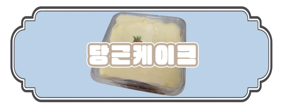 🍁가을의 꽃말은.. 가을 베이킹 6종 세트 선물하기🍪 | 인스티즈