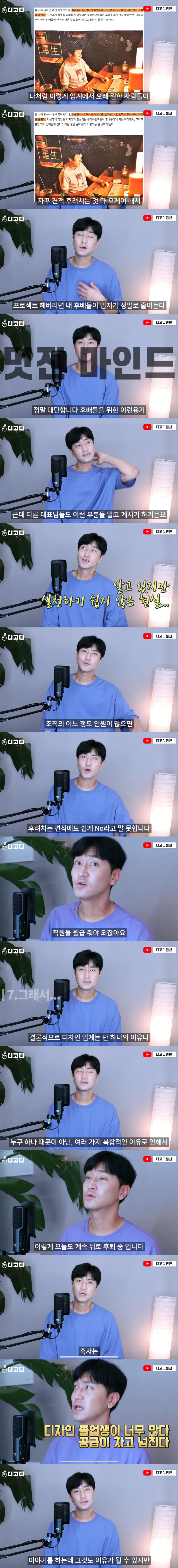 디자인과 교수가 말하는 한국 디자인업계가 개판인 이유 | 인스티즈