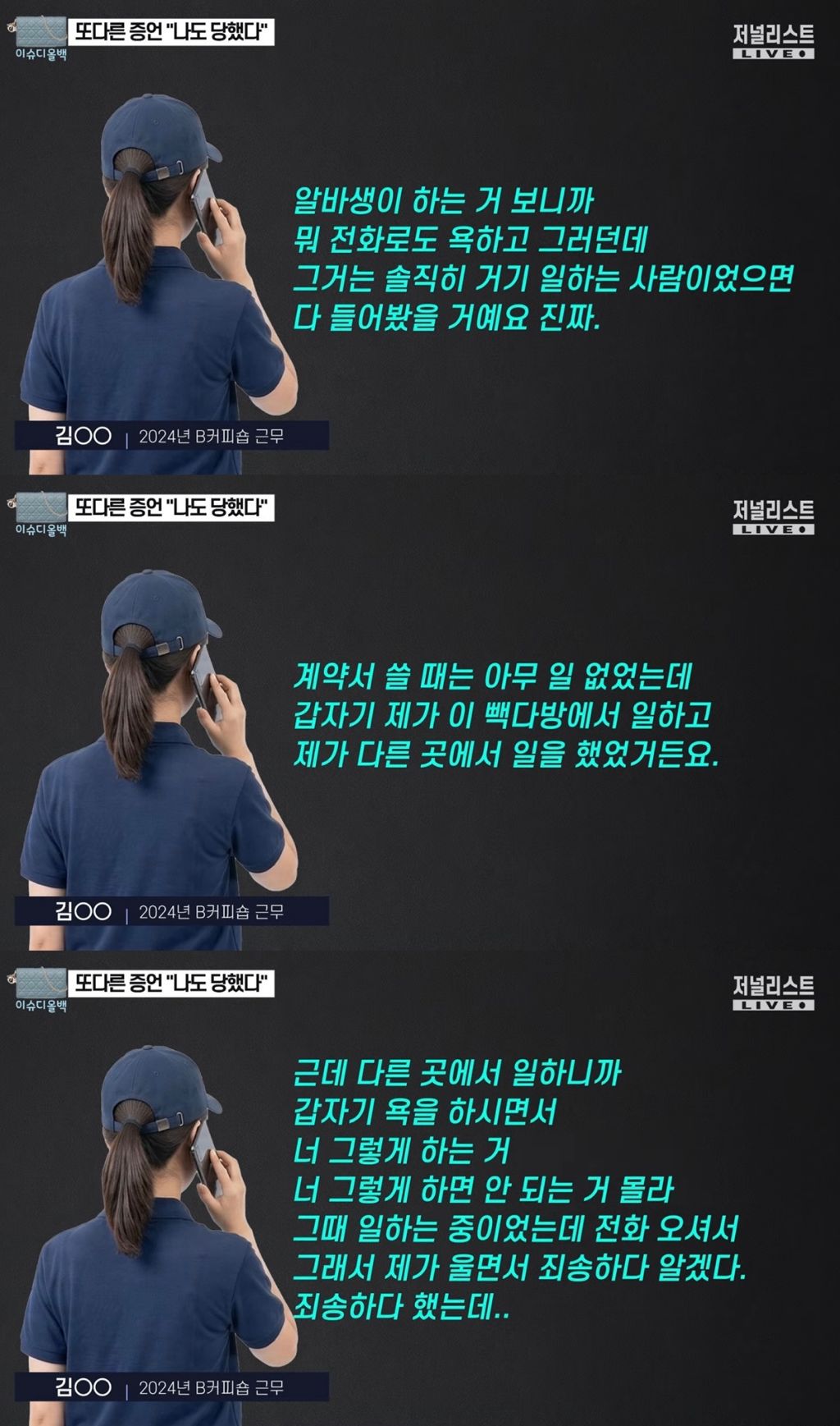 청주 카페에서 1년간 근무했던 다른 알바생의 제보.jpg | 인스티즈