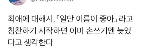 모든 덕후들 공감 도전.twt | 인스티즈