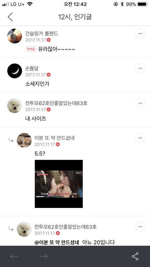 그분들 불편하게 하는 먹방 | 인스티즈