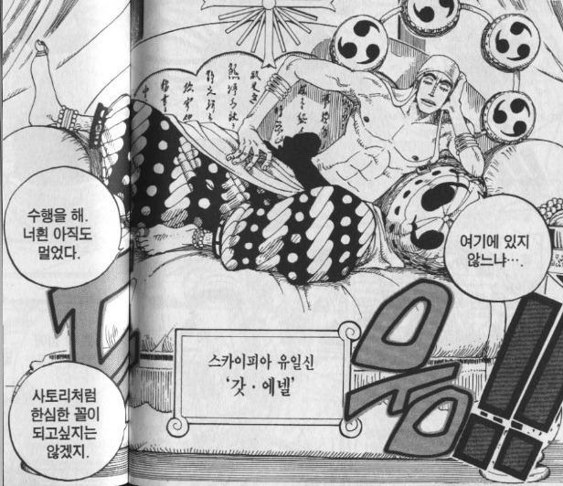 원피스 첫등장 임팩트ㄷㄷㄷ甲은? | 인스티즈