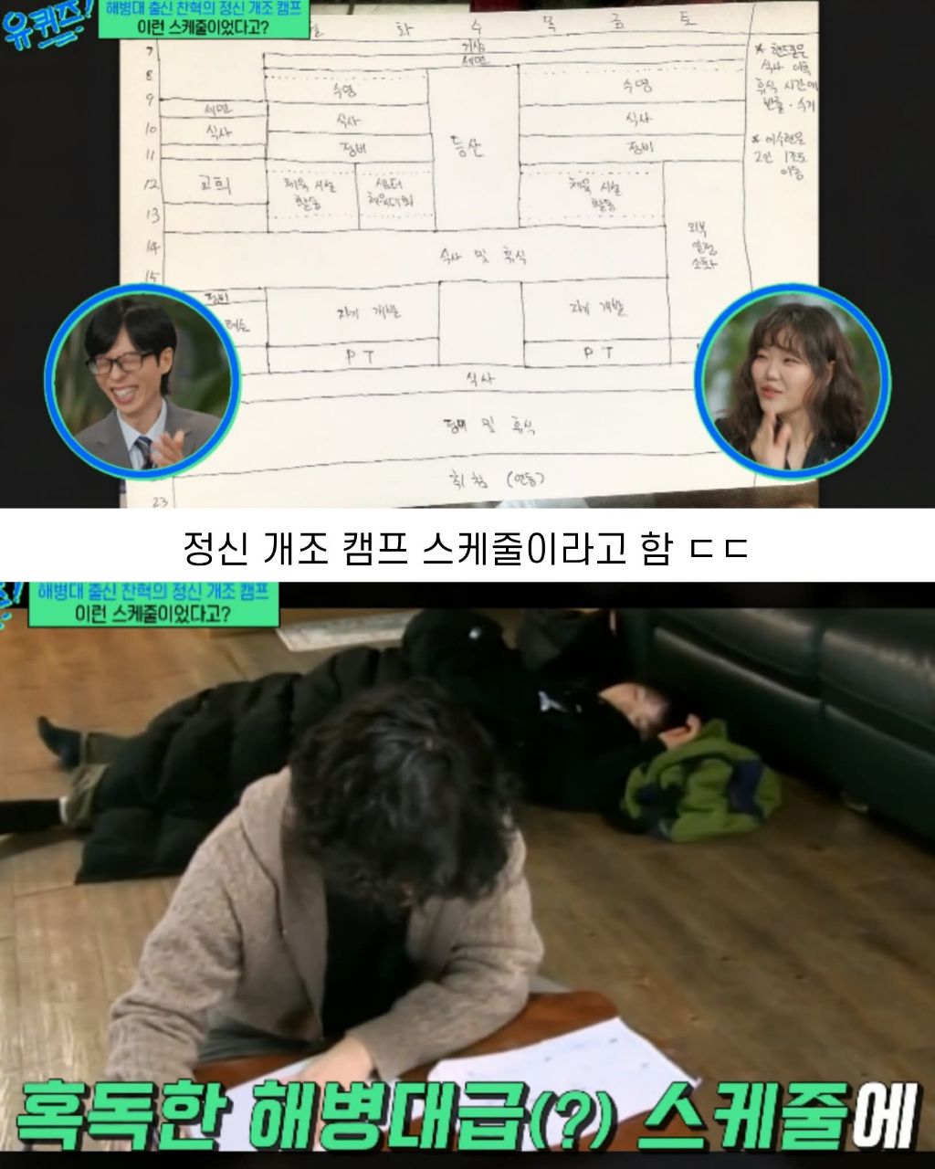 대인기피증으로 2년을 칩거했던 수현 | 인스티즈