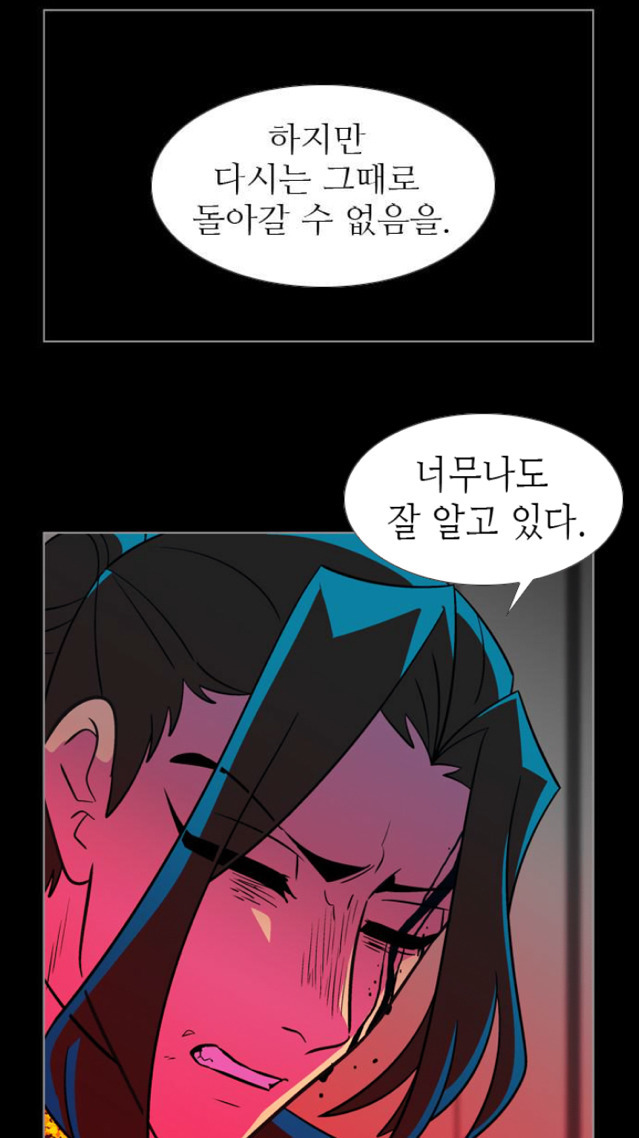 웹툰 가담항설 명언 모음 | 인스티즈