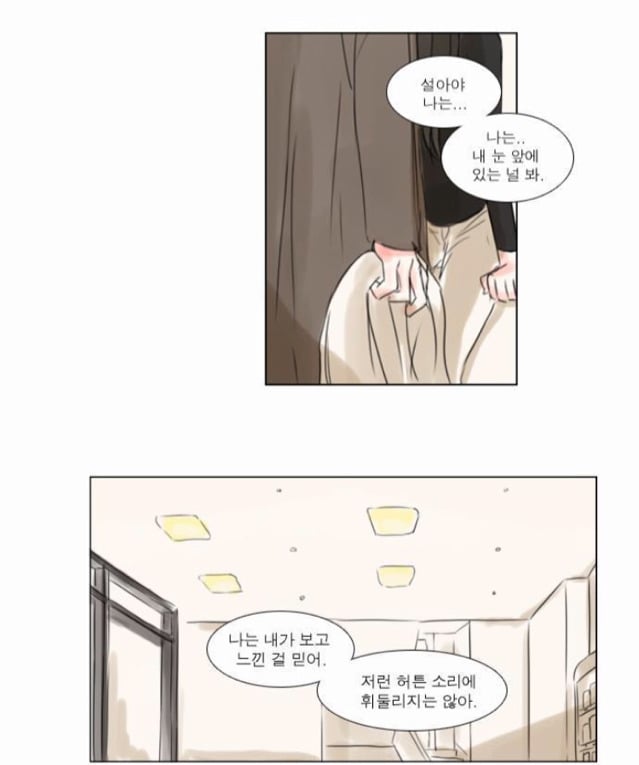 여성독자들이 많다는 여x여 대학로맨스 웹툰 '설레는 기분' | 인스티즈