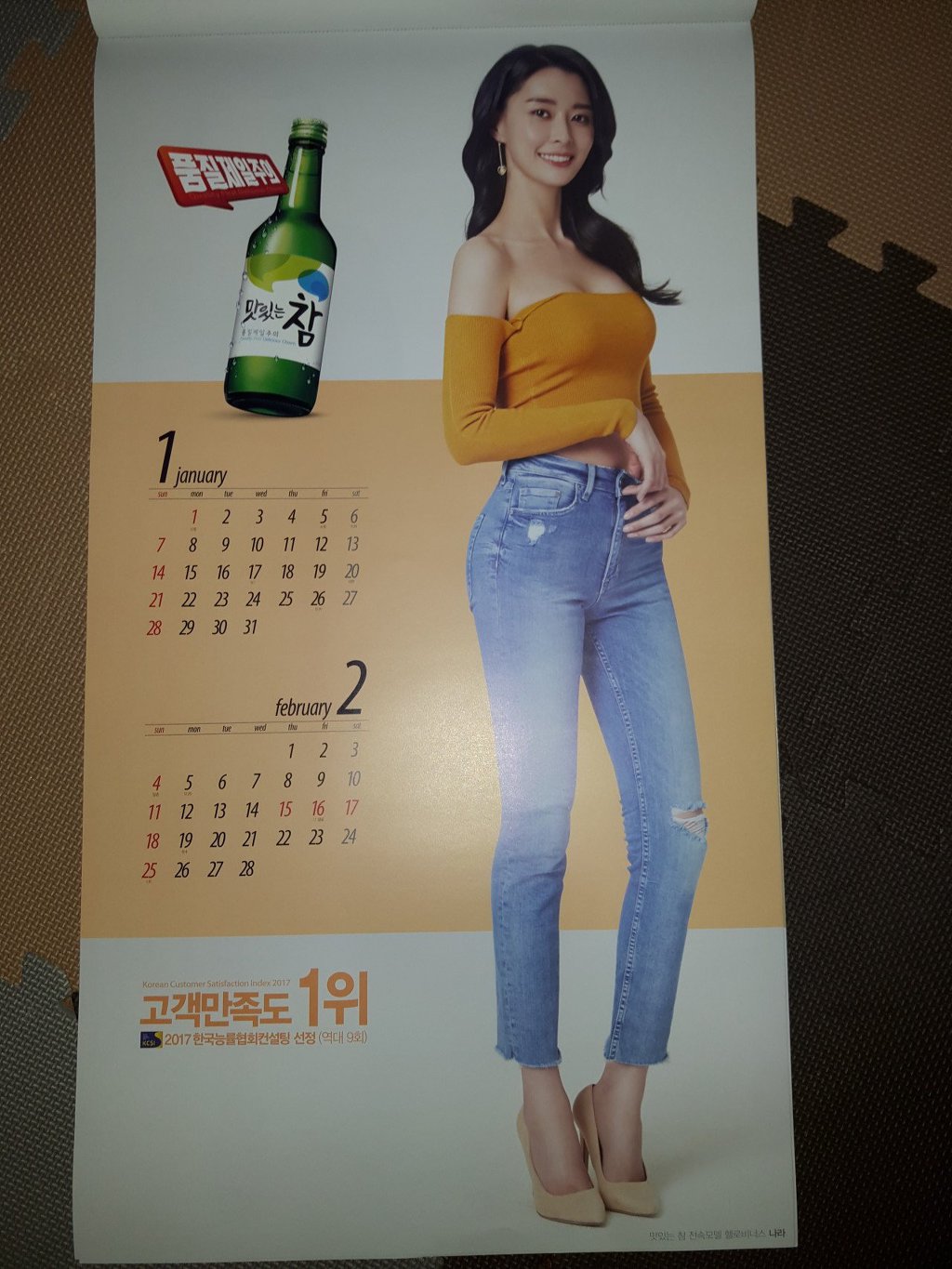 소주 모델이 된 헬로비너스 나라.jpg | 인스티즈