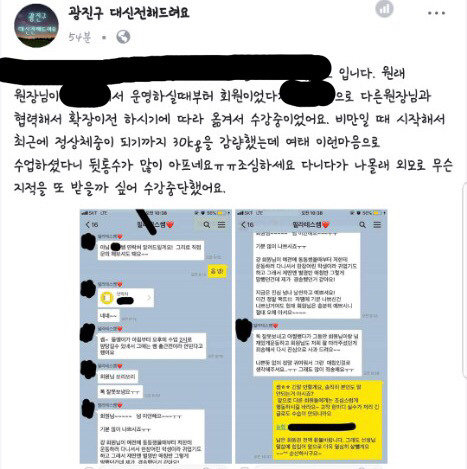 회원님에게 말 실수한 필라테스선생님 | 인스티즈