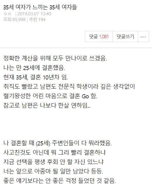 35세 여성이 느끼는 35세 여성.jpg | 인스티즈