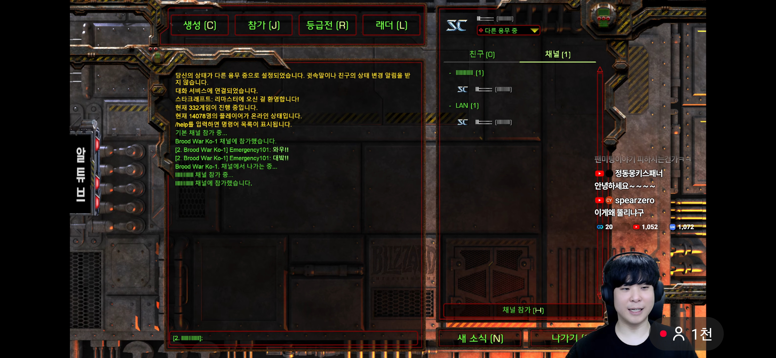 구독자 100만 달성 기념 방송을 켠 스타 알파고 김성현.jpg | 인스티즈