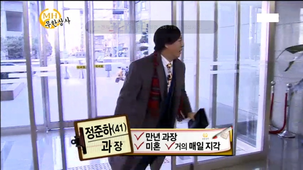무한상사에서 자기 상사나 같이 일해보고싶은 동료직원은? | 인스티즈