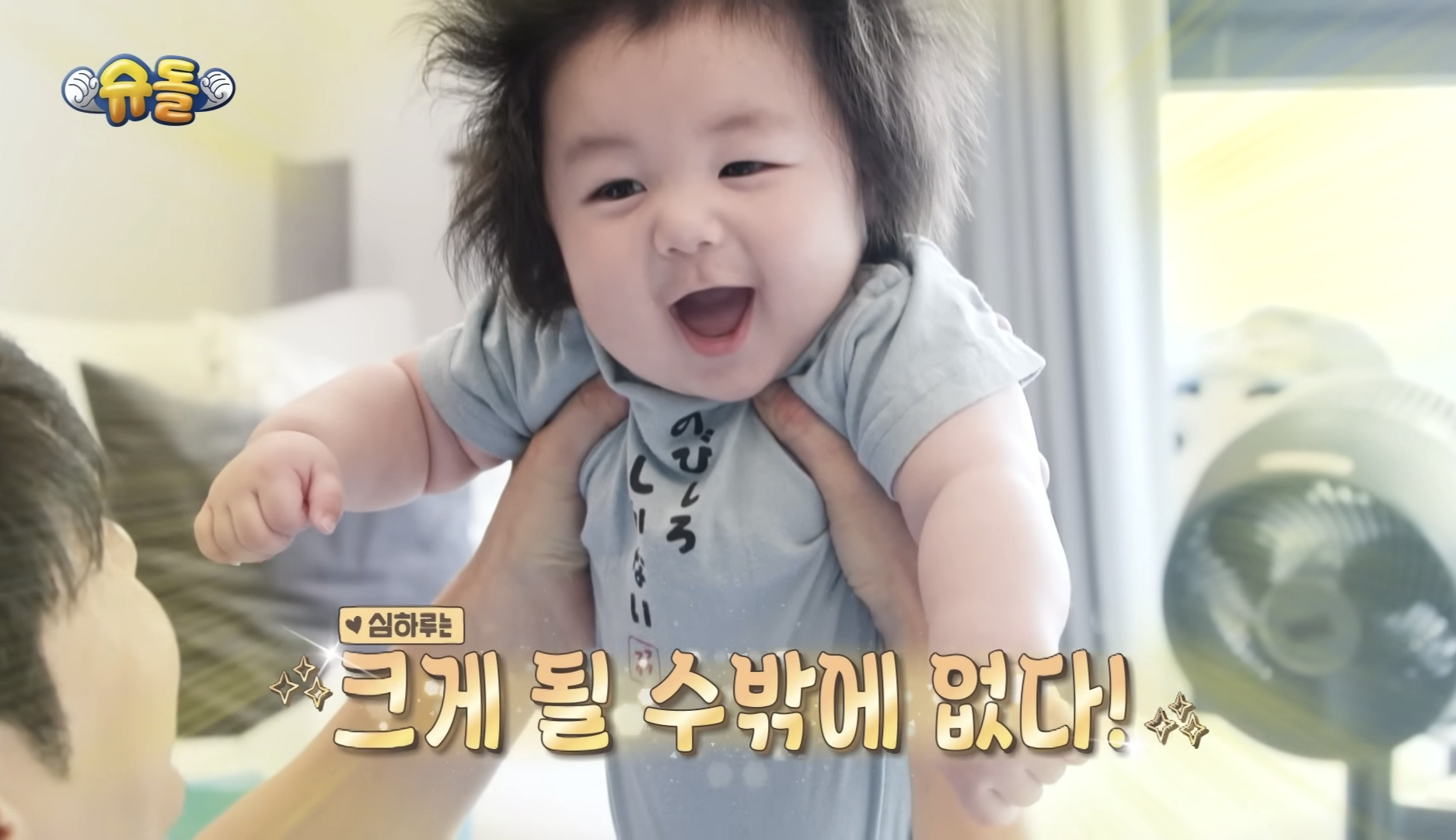 심형탁 아들 짱귀탱 | 인스티즈