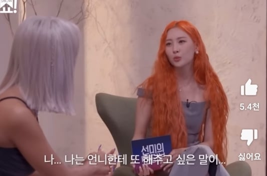 효린과 선미의 종교이야기ㅋㅋㅋㅋ | 인스티즈