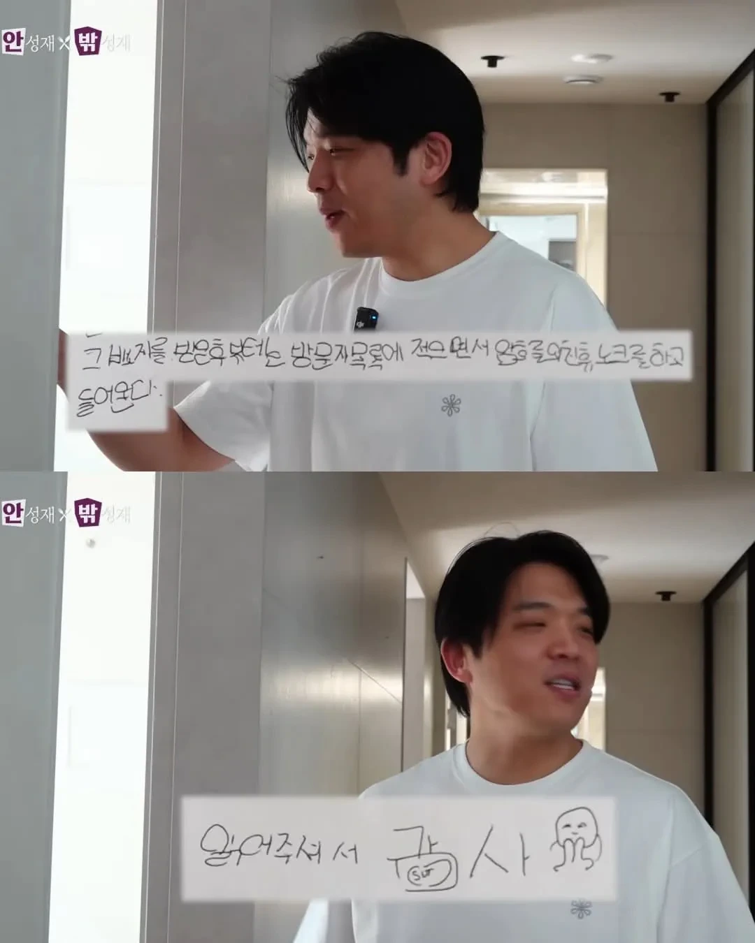 안성재가 딸 방에 들어가는 방법 | 인스티즈