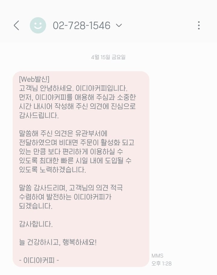 아니 기껏 텀블러 가져왔는데 키오스크로 주문하라네 | 인스티즈