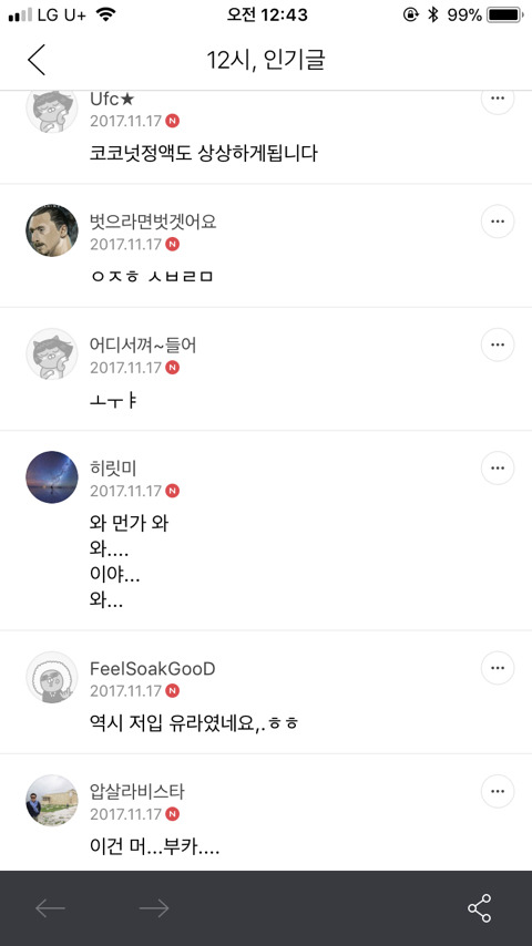 그분들 불편하게 하는 먹방 | 인스티즈