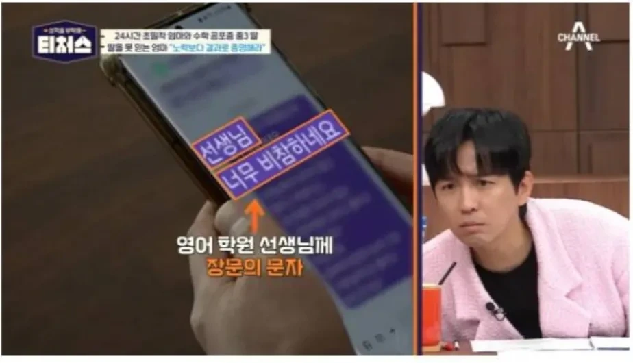 요즘 학원가에 흔하다는 진상 엄마들.jpg | 인스티즈