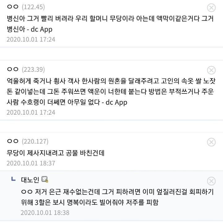 산에서 돈주웠는데 이거 뭐임..? | 인스티즈