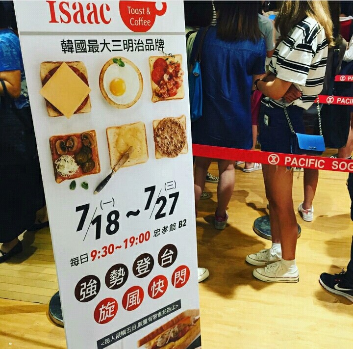 대만에서 난리난 이삭토스트.jpg | 인스티즈