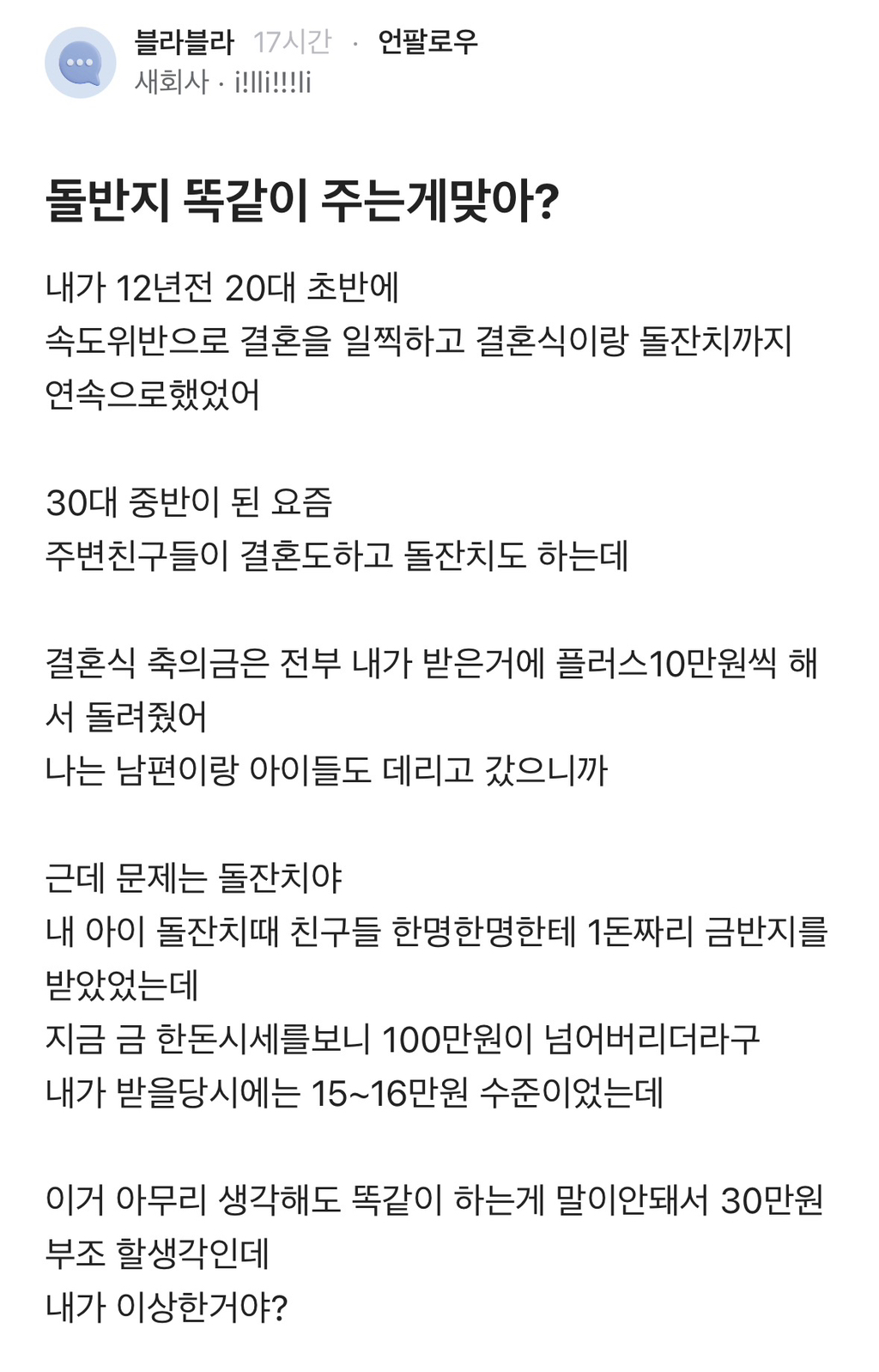 돌반지 똑같이 주는게맞아?.blind | 인스티즈