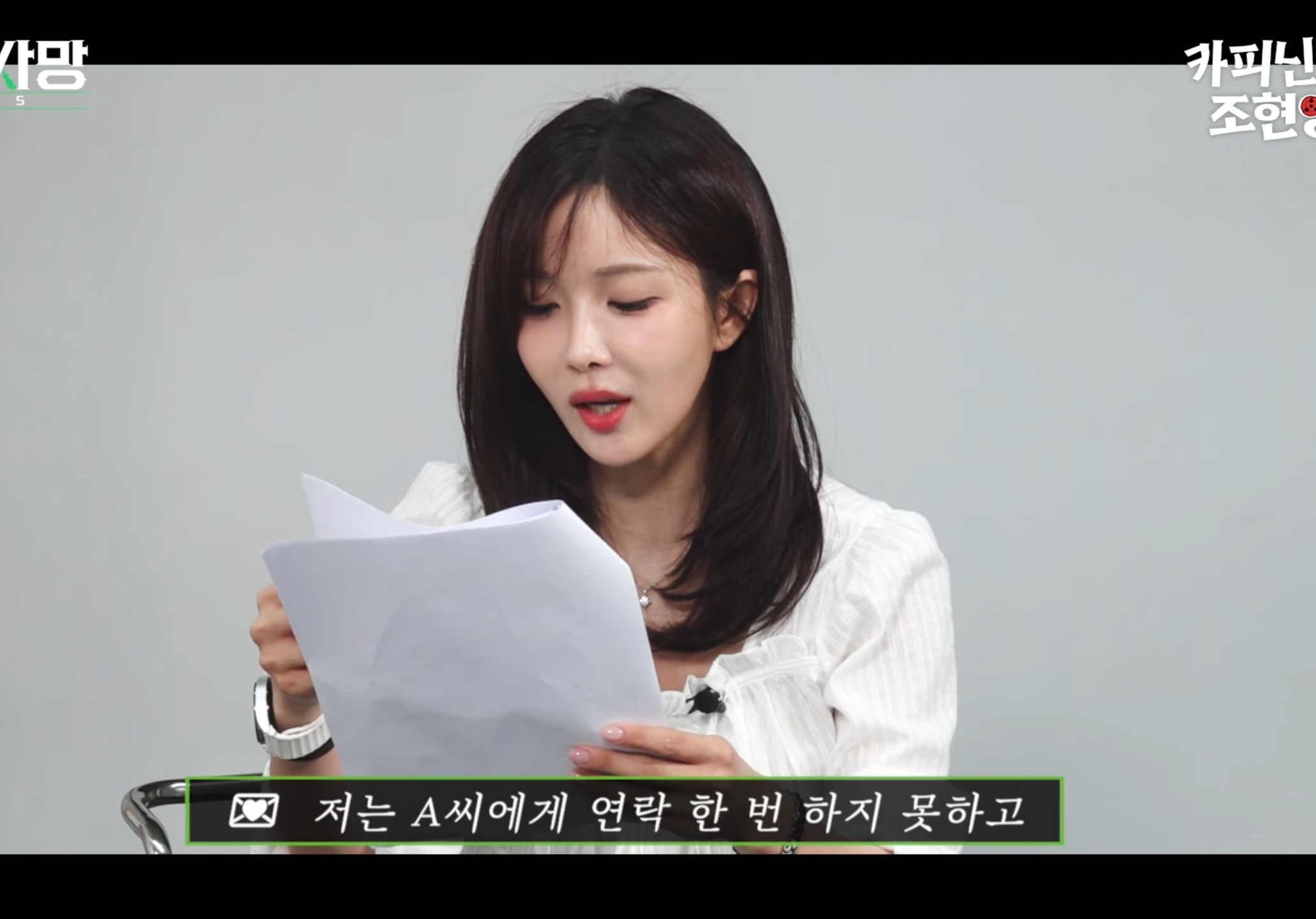 고우리 : "이걸 자랑이라고 사연 보냈네".jpg | 인스티즈