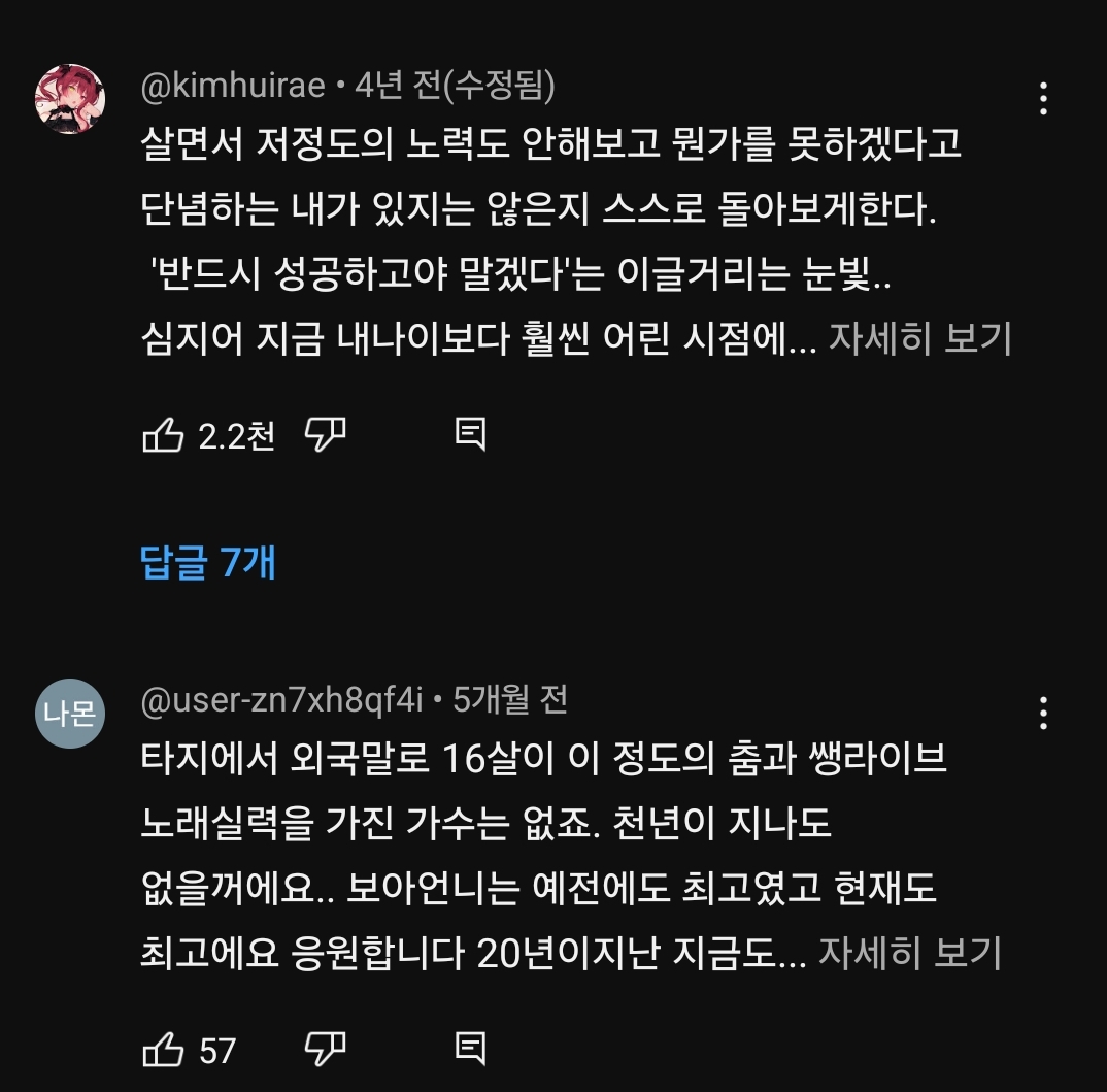 일본에서 반응이 없자 그만하자는 일본 소속사에게 SM이 10년 내로 이런 아이 못볼거라고 자신한 가수 | 인스티즈