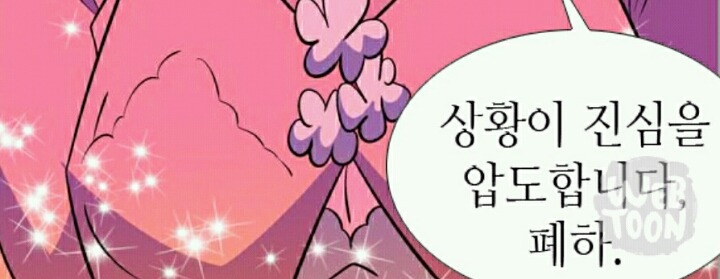 웹툰 가담항설 명언 모음 | 인스티즈