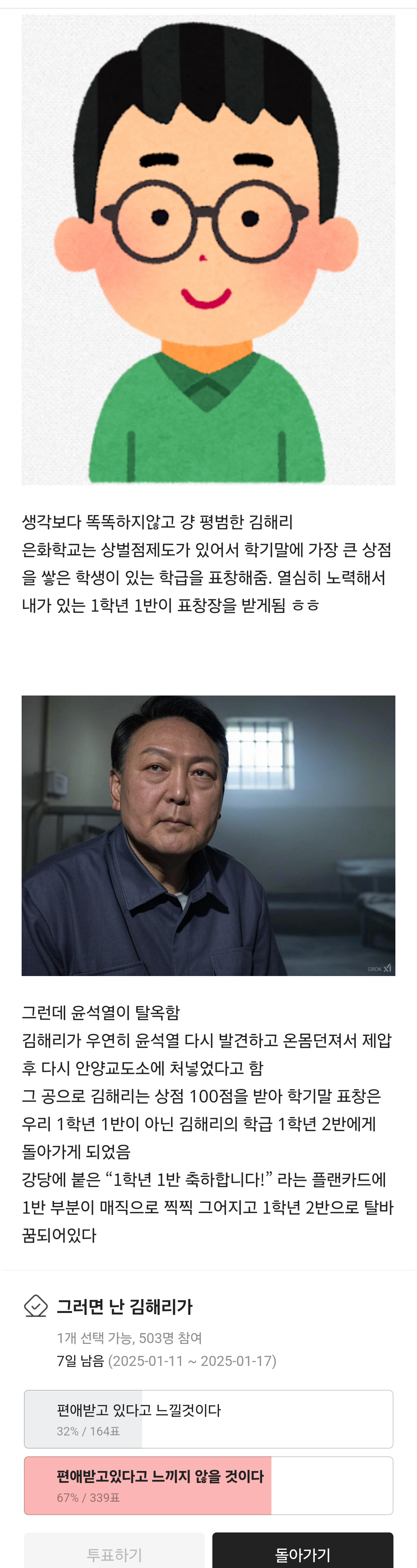 내가 호그와트 학생이라면 해리포터 편애를 느꼈다vs못 느꼈다 | 인스티즈