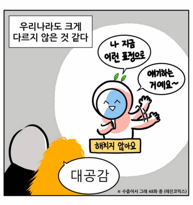 일본인들이 이모티콘 많이 쓰는 이유 (우리나라도 포함) 공감도전 | 인스티즈