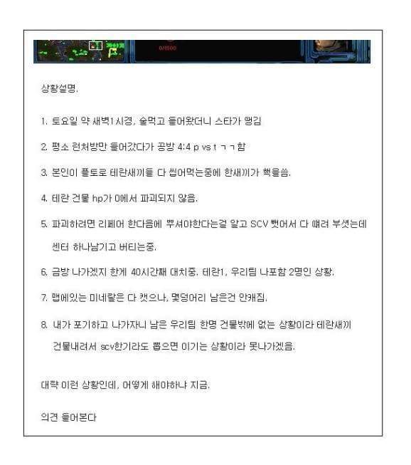 디씨 스갤 스타크래프트 40시간 동안 플레이 한 레전드사건 | 인스티즈
