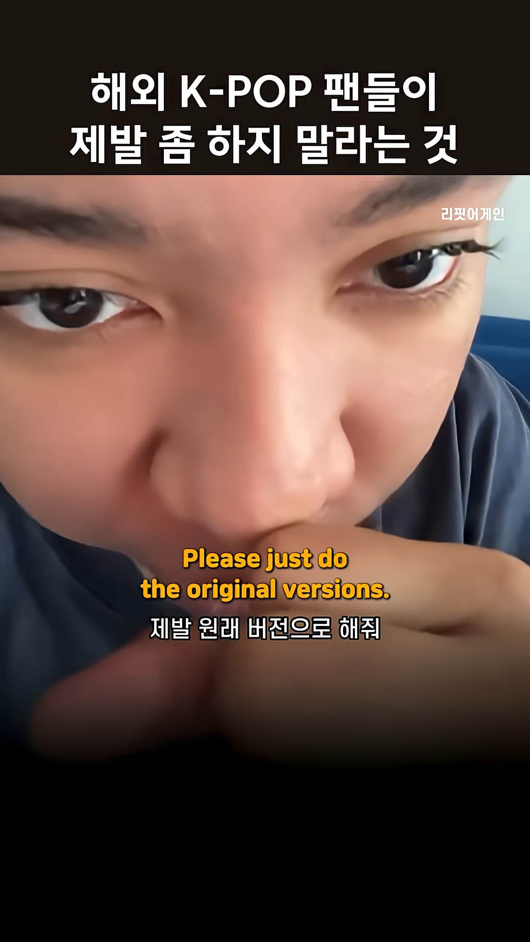해외에서 좋아요 엄청 받고있는 해외 케이팝 팬들이 콘서트 오는 케이팝 가수들에게 바라는점.jpg | 인스티즈