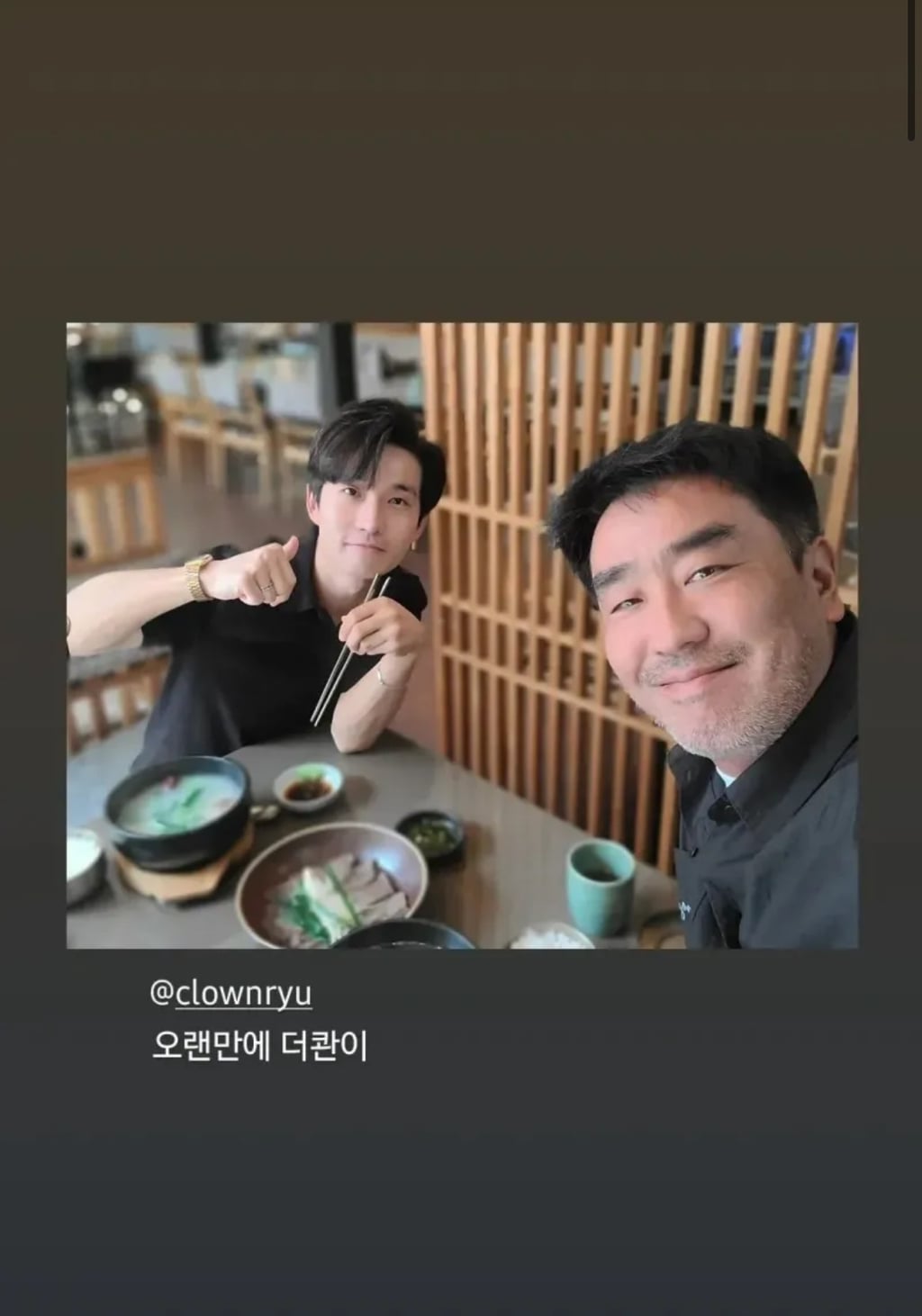 류승룡 이 아저씨 정말 웃겨ㅠㅠㅠㅠ류덕환이 미닛뮤트 가방줘서 들고다님 ㅠㅠㅠㅠㅋㅋㅋㅋㅋㅋ | 인스티즈