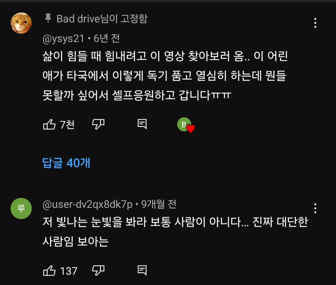 일본에서 반응이 없자 그만하자는 일본 소속사에게 SM이 10년 내로 이런 아이 못볼거라고 자신한 가수 | 인스티즈