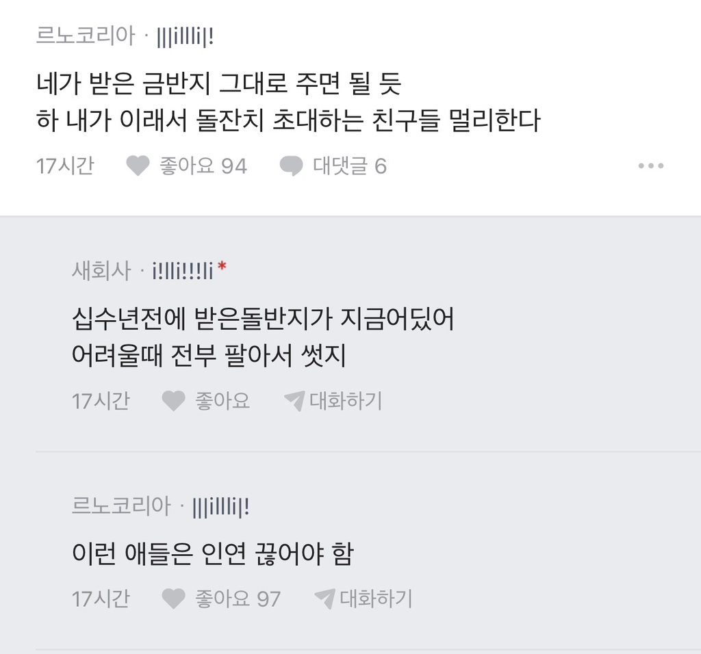 돌반지 똑같이 주는게맞아?.blind | 인스티즈