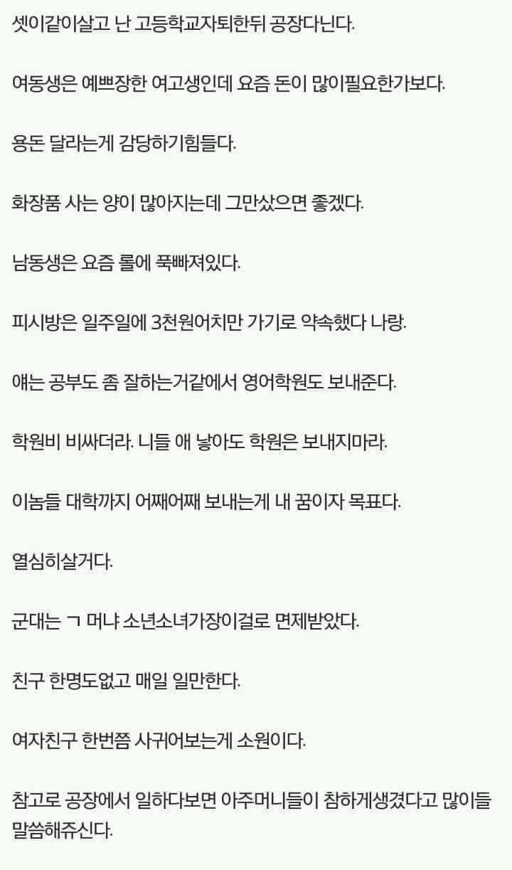 반도의 흔한 흙수저 인성.jpg | 인스티즈