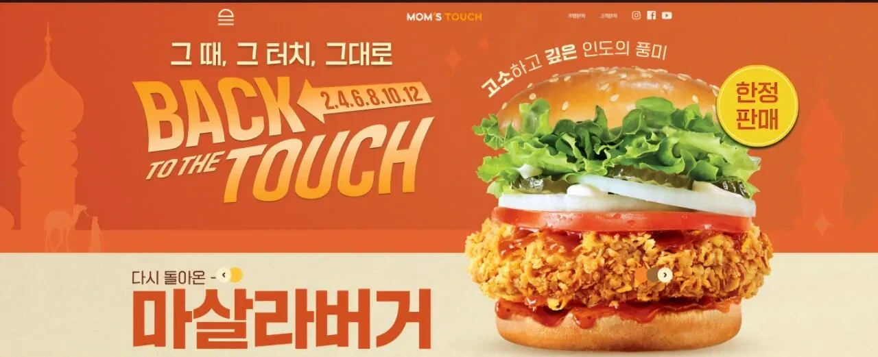 맘스터치 재출시 버거 확정.jpg | 인스티즈