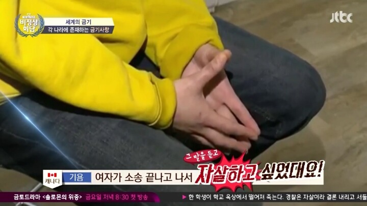 미국과 캐나다에서 금기하는 사항 ＜맨스플레인＞ | 인스티즈