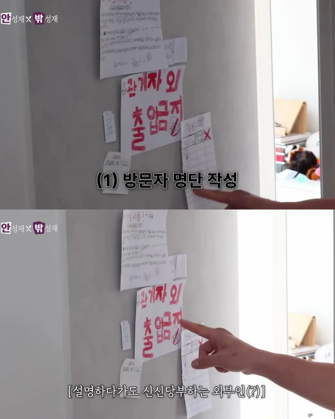 안성재가 딸 방에 들어가는 방법 | 인스티즈