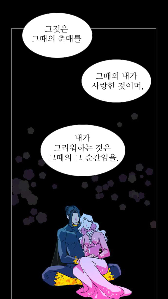 웹툰 가담항설 명언 모음 | 인스티즈