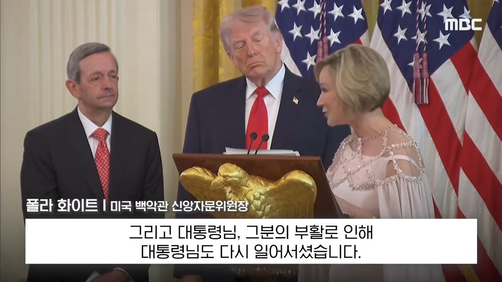 "트럼프, 예수와 같은 고난”…백악관 부활절 행사서 낯뜨거운 '트비어천가' | 인스티즈