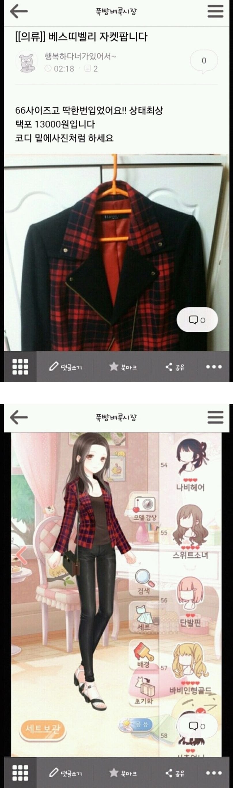 얘들아 제발 들어와줘 저런 진짜 심각해 좆됬어 ㅋㅋㅋㅋㅋㅋ | 인스티즈