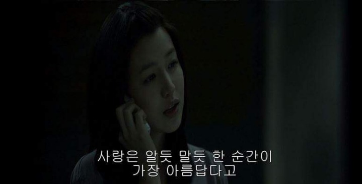 그 시절 우리가 좋아했던 소녀 명대사 보고가 | 인스티즈
