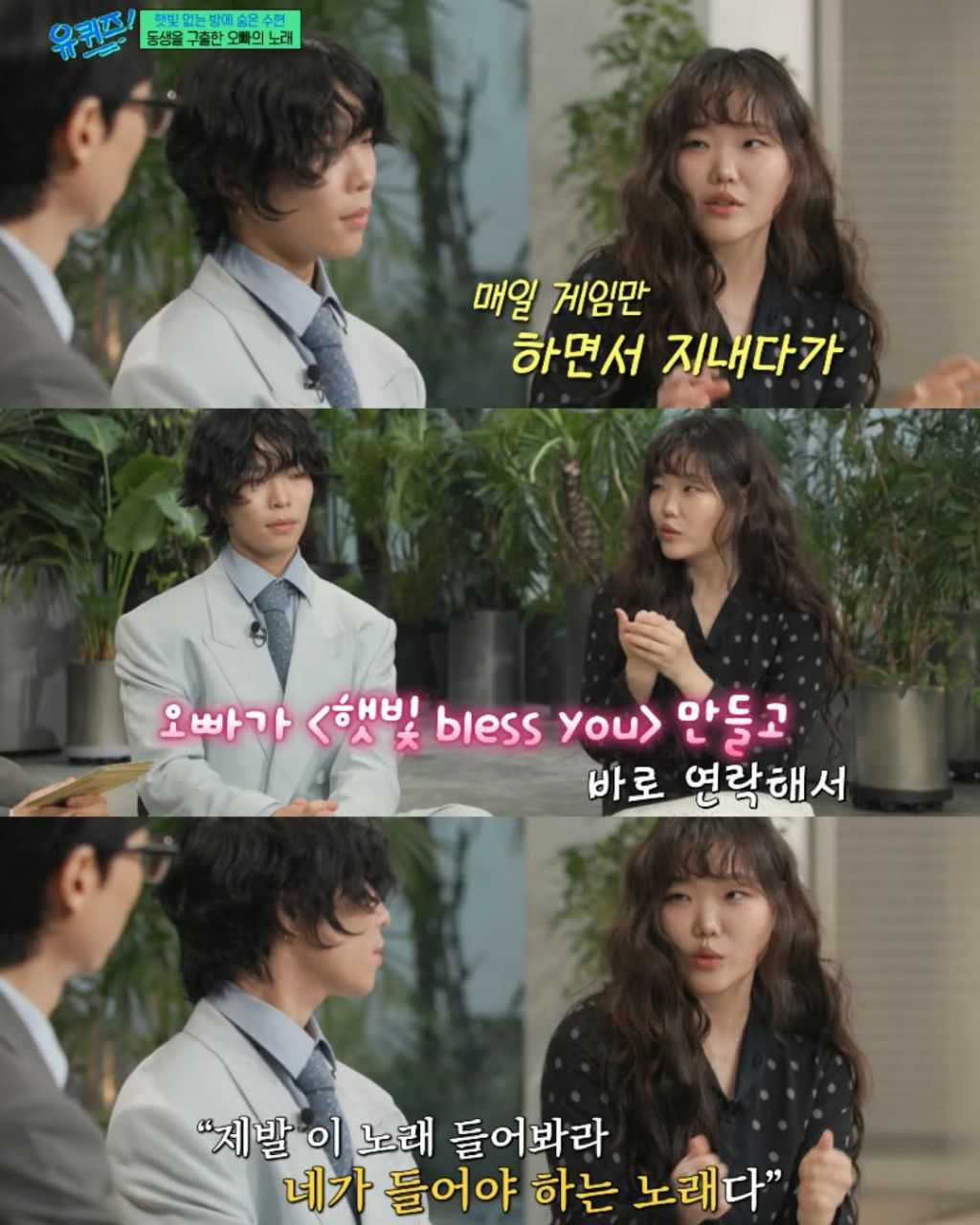 대인기피증으로 2년을 칩거했던 수현 | 인스티즈