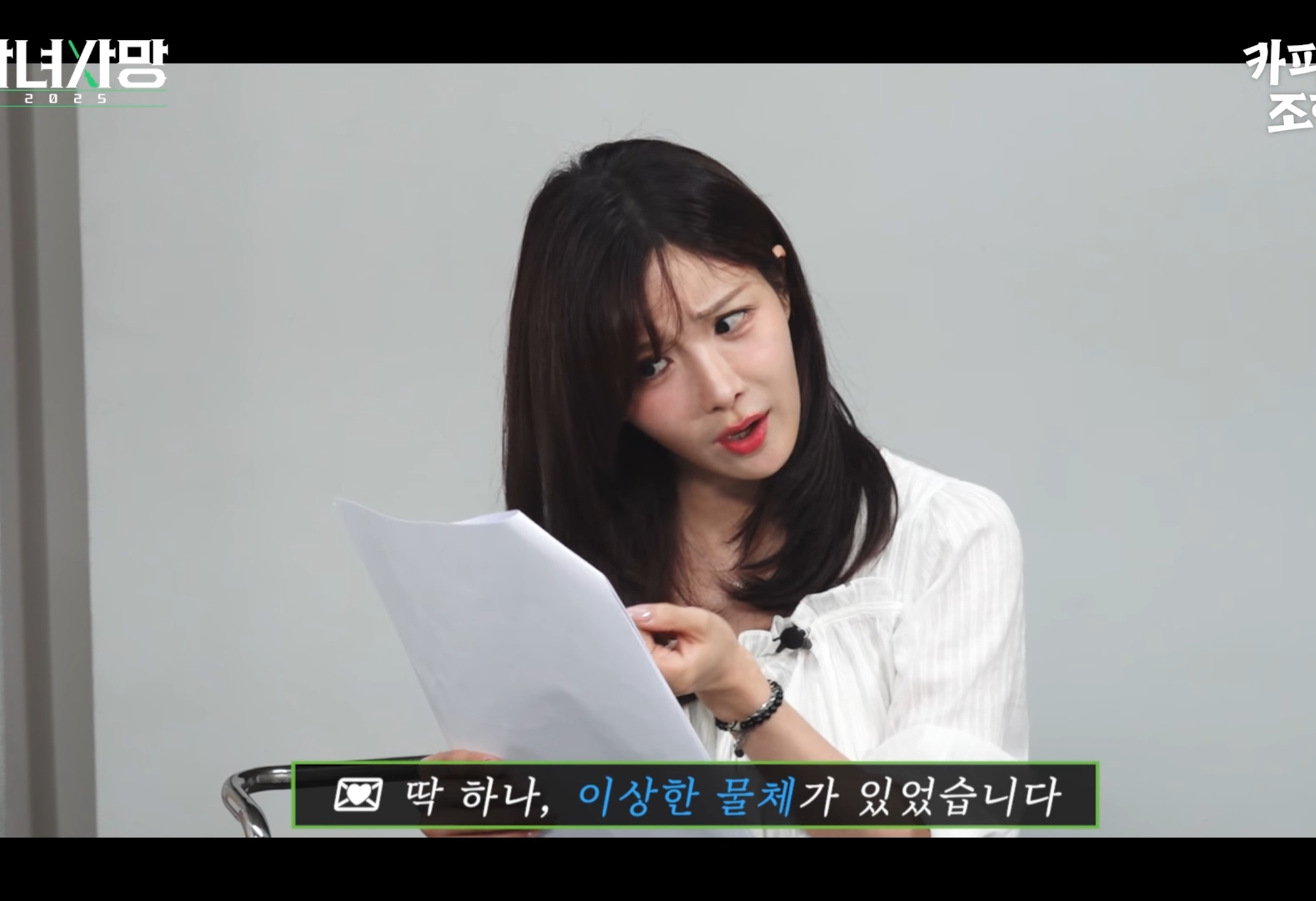 고우리 : "이걸 자랑이라고 사연 보냈네".jpg | 인스티즈