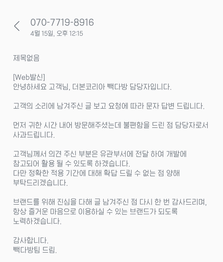 아니 기껏 텀블러 가져왔는데 키오스크로 주문하라네 | 인스티즈