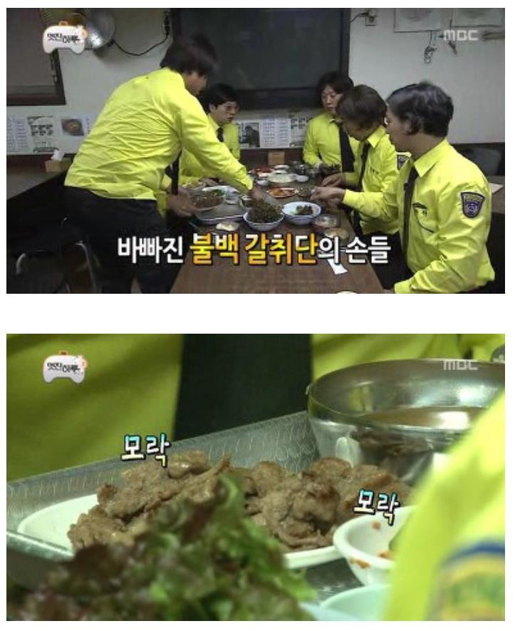 무한도전 정준하 전설의 돼지불백.jpg | 인스티즈