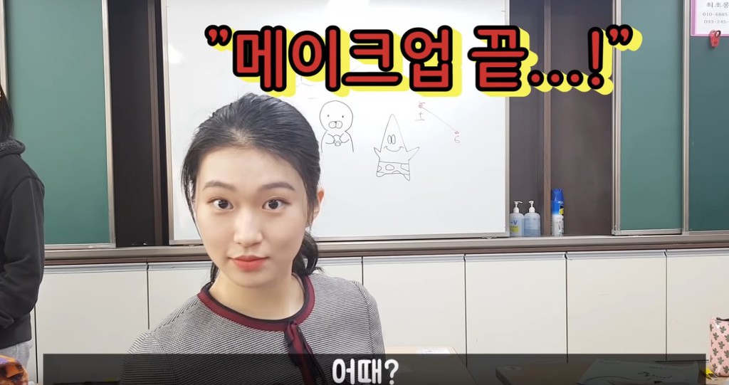 학생들이 선생님 메이크업 해준 결과 ㄷㄷ | 인스티즈