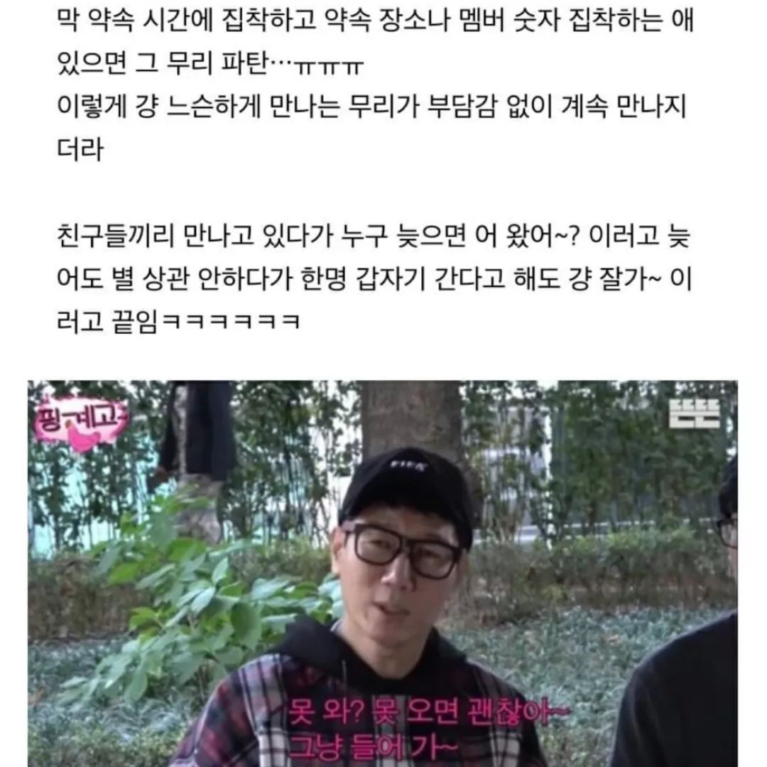 성인이 되고 오래가는 모임 성격 | 인스티즈