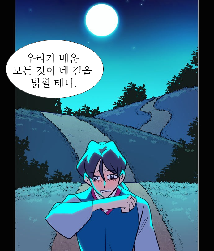 웹툰 가담항설 명언 모음 | 인스티즈