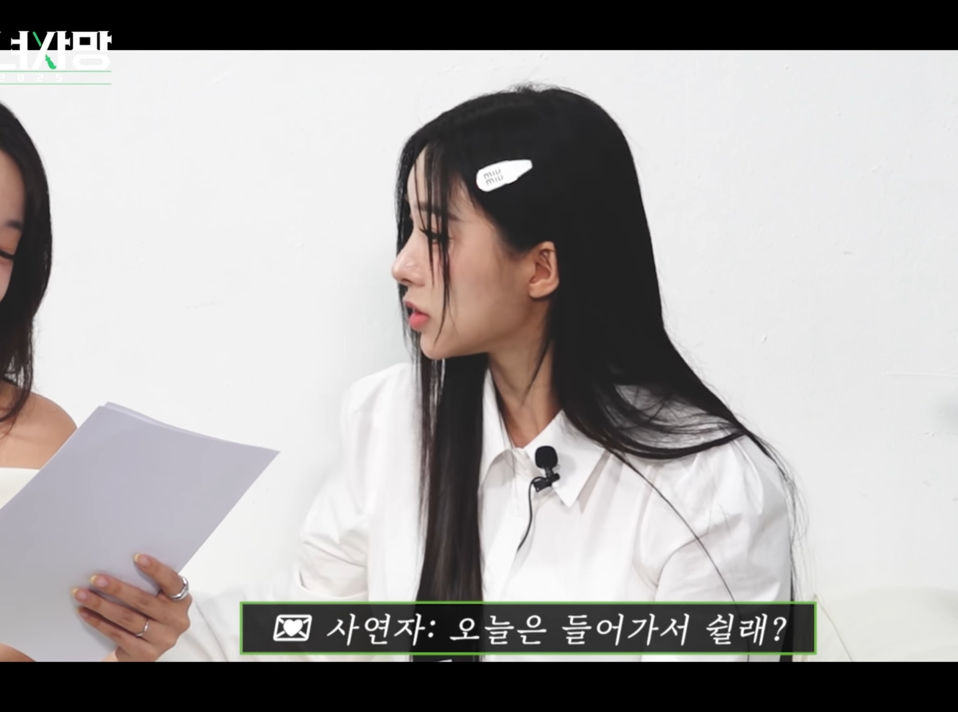 고우리 : "이걸 자랑이라고 사연 보냈네".jpg | 인스티즈